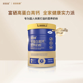好物体验专享 美智健高蛋白高钙营养奶粉成人全家营养送礼