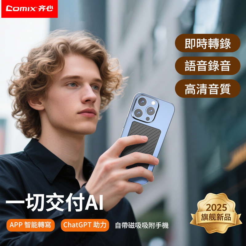 AI智能同声翻译英语录音笔