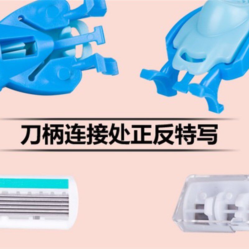 6个装包邮 女士手动刮毛刀/刀头/刀片/手动剃毛刀/刀头/没有刀架