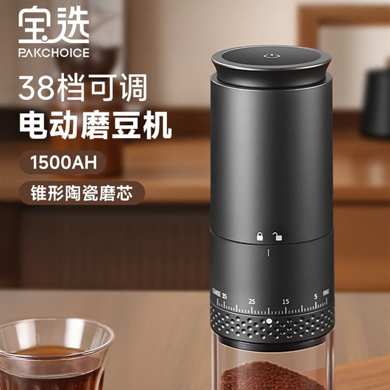 精选宝选磨豆机咖啡豆研磨机家用小型咖啡机全自动一体电动咖啡研