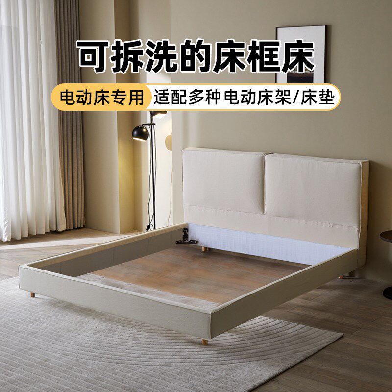 电动床床框棉麻布艺可拆洗智能床床架无排骨架现代简约智能床边框