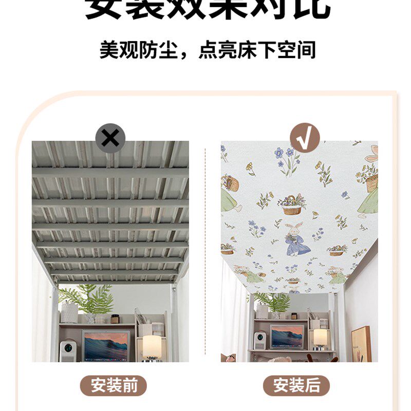 双层床下铺防尘顶布魔术贴挡布防落灰寝室床铺改造装饰遮挡帘遮丑