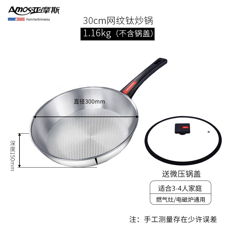 钛锅纯钛炒锅无涂层全钛金复合锅家用炒菜锅电磁炉用不锈钢不粘锅