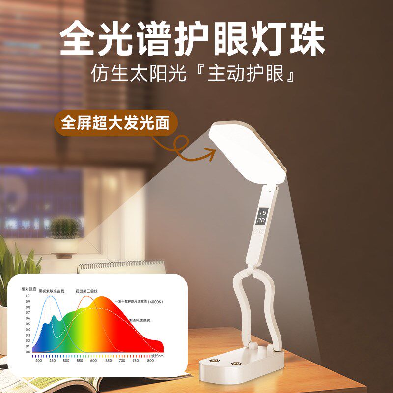 全光谱护眼台灯充电式学习专用学生宿舍折叠款便携大容量超长续航