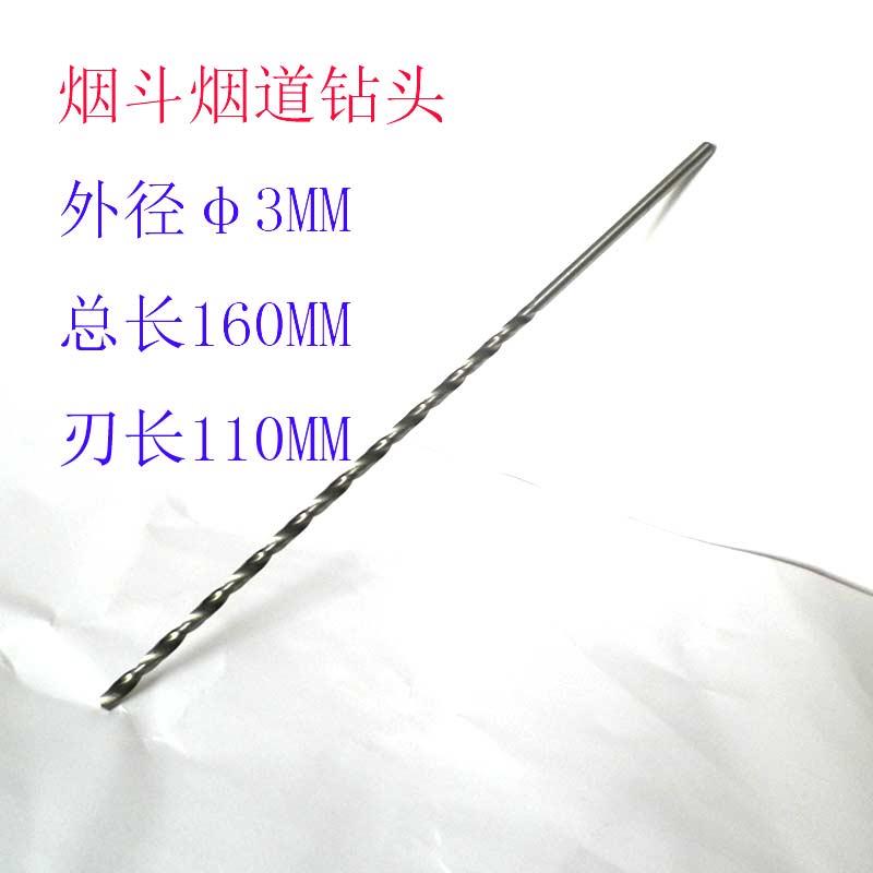 diy制作进口石楠木木料手工烟斗配件烟道专用加长钻头2/3/4MM多选