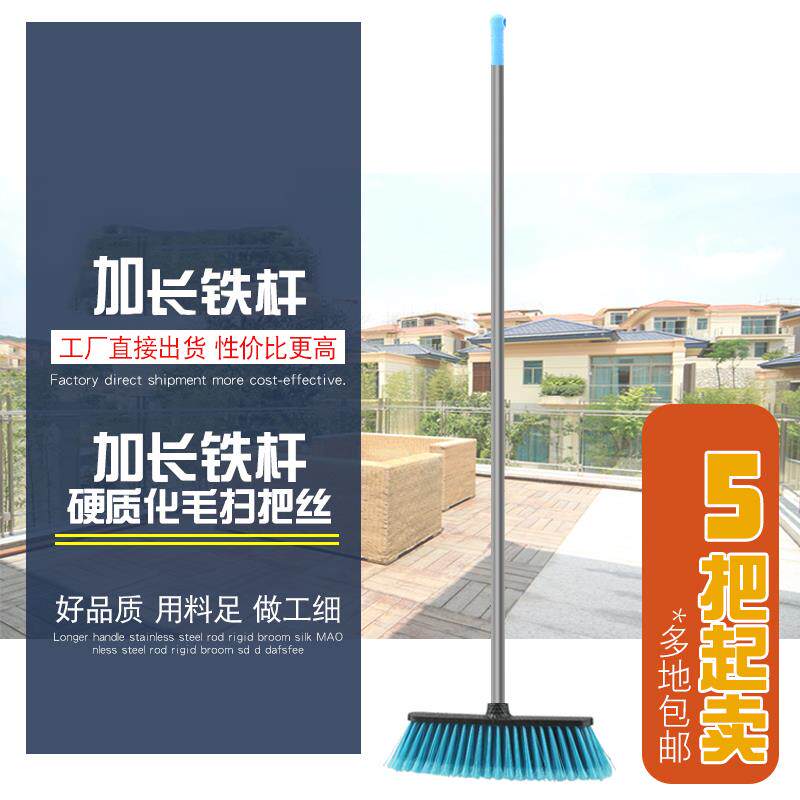 5把装硬毛扫把工业厂房庭u院长柄清洁家用卫生间扫水加长铁杆扫帚