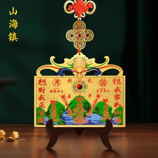 入门玄关摆件铜质山海镇挂件入户门室内室外客厅家用大门口装饰品