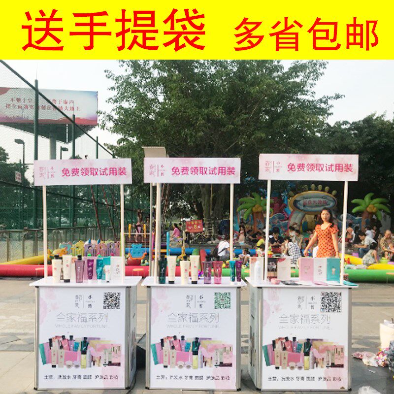 摆摊促销台展示架折叠移动便携招生试吃展桌春素小皙宣传地推桌子