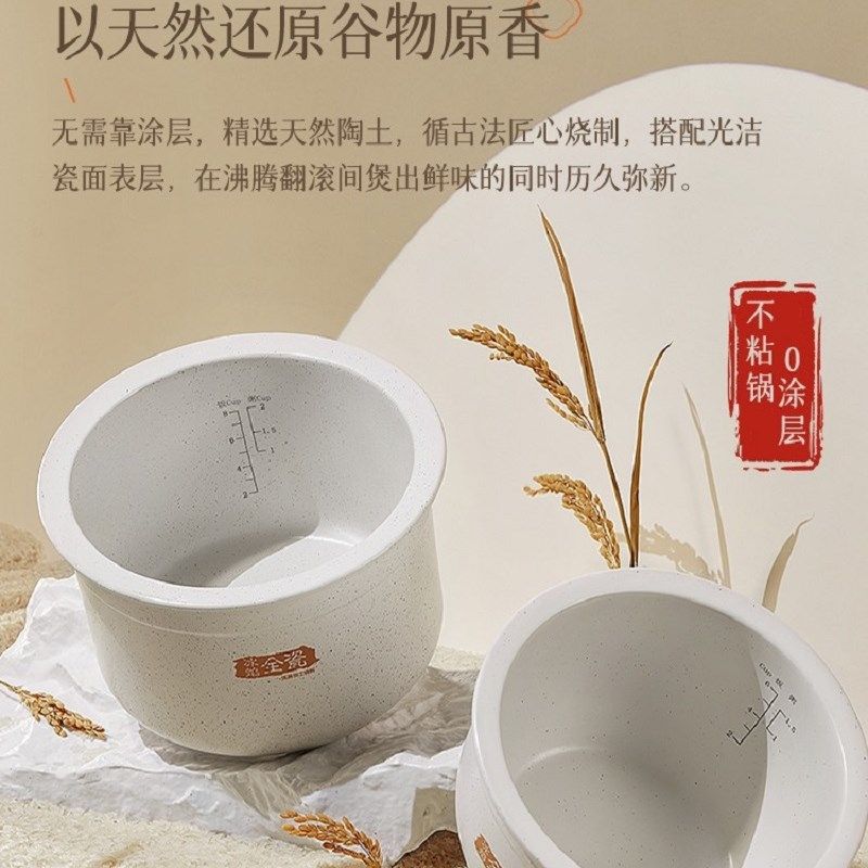 天际智能电饭煲进口真陶瓷不粘锅1-6人多功能米饭0涂层2-3-4升