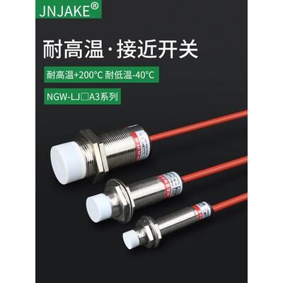 耐高温防水接近开关200℃M12 M18 M30传感器铁氟龙金属传感器