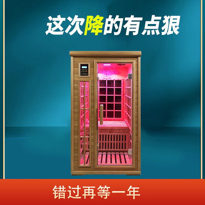 石墨烯桑拿房家庭用汗蒸房远红外频谱全息能量屋光波房排汗理疗舱