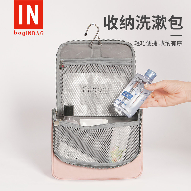 bagINBAG旅行行李收纳袋旅行洗漱收纳包洗漱袋防水2025旅行便携包