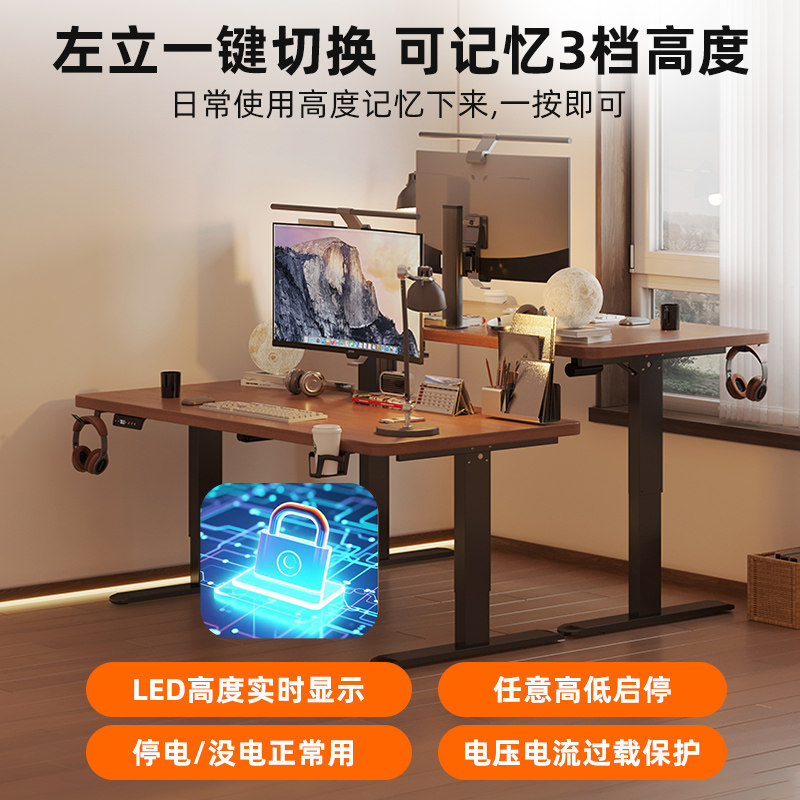 智能电动升降桌腿双电机双横梁办公桌电脑桌支架脚架升降桌架配件