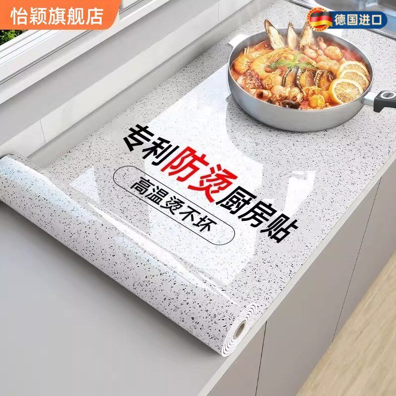 厨房防油贴纸灶台防火耐高温防水自粘加厚大理石台面贴膜翻新保护