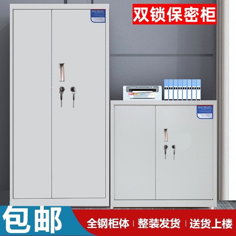 双人双锁加厚文件柜学生试卷保密药品柜保密柜铁皮柜资料柜档案柜