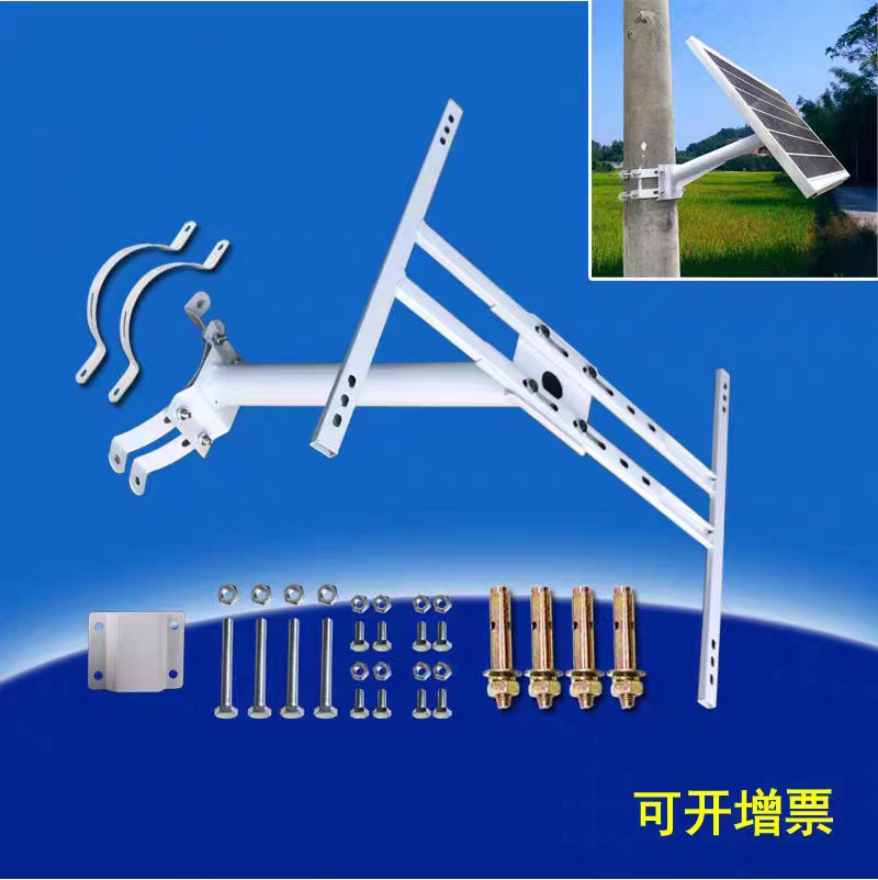 光伏板支架太阳能板监控安装50W80W100W工程装电杆支架配全套螺丝