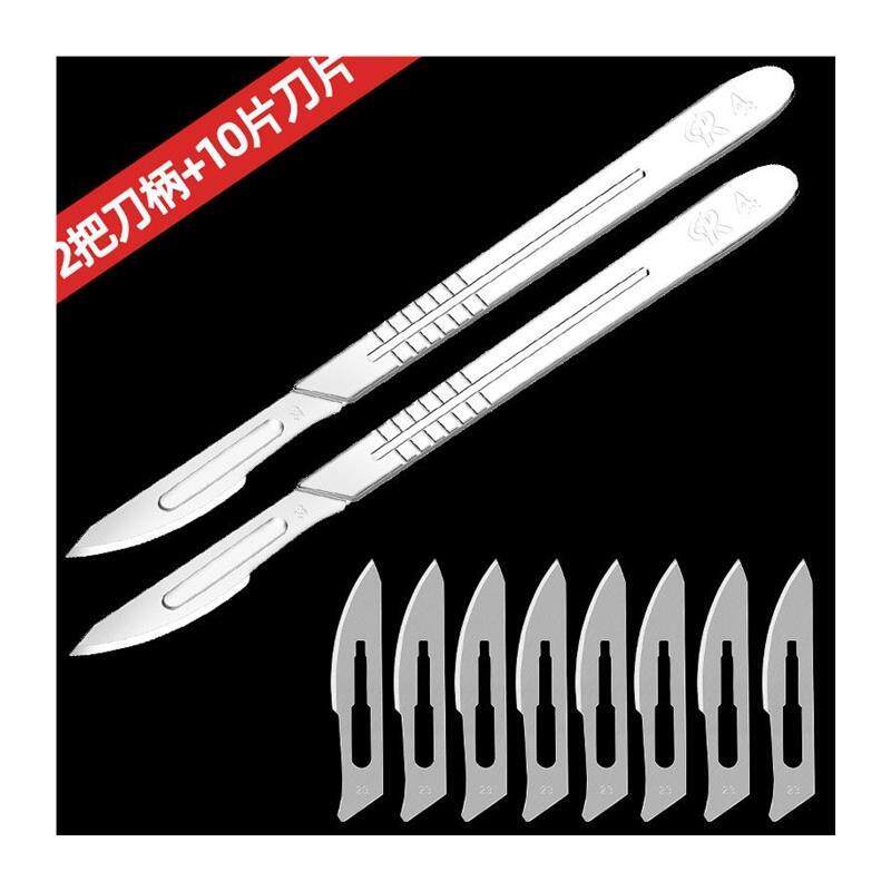 手术刀套装23号刀片4号加厚不锈钢刀柄嫁接刻刀修脚兽用阉猪11号