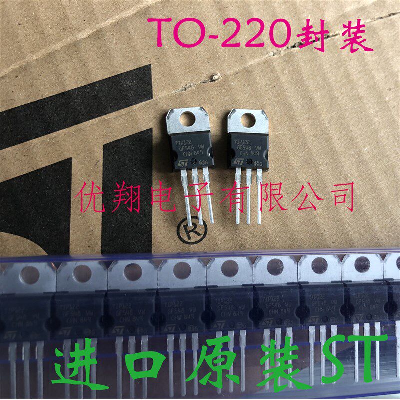 ST原装 TIP122 TO-220封装 达林顿三极管(50个/管=45元) 0.9/只