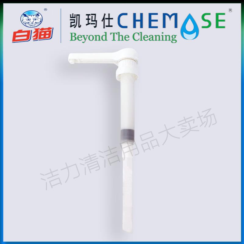 白猫凯玛仕 5L清洁剂专用手压泵头 按压泵按压器压头压嘴5升