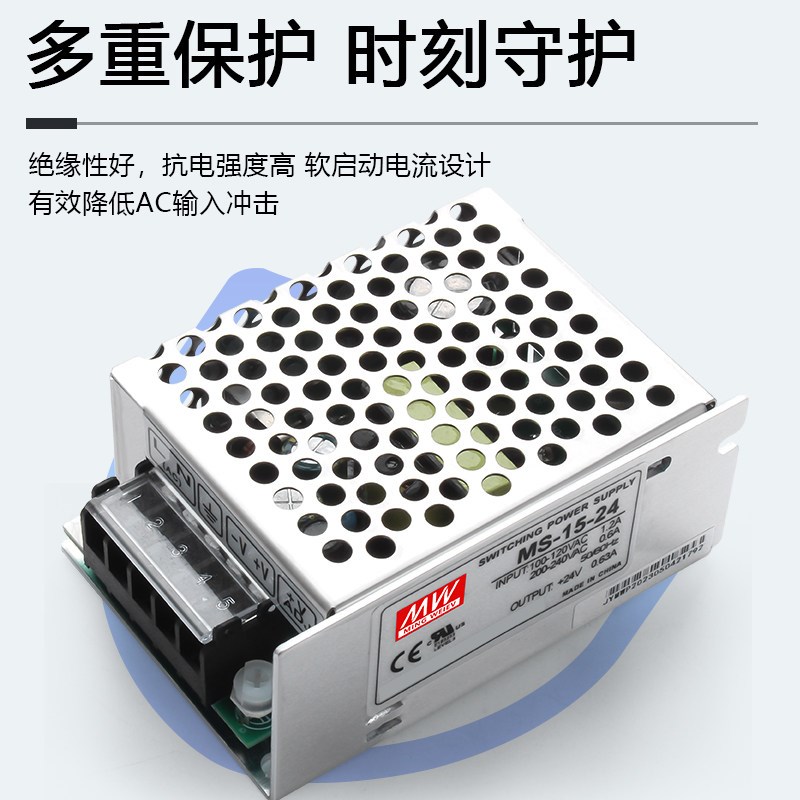 明纬15W小体积开关电源MS-15-24V1.7A5V3A12V15V1A直流S变压器DC