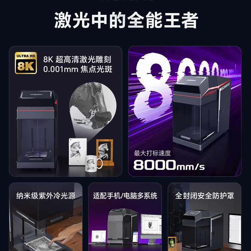 紫外打标机激光雕刻机水晶木板塑料玻璃打标镭雕机支持手机电脑