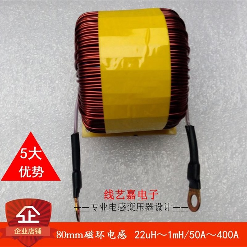 大功率硅铁磁粉芯电感/电抗器1mH-50A 0.5mH-80A-100A滤波电感