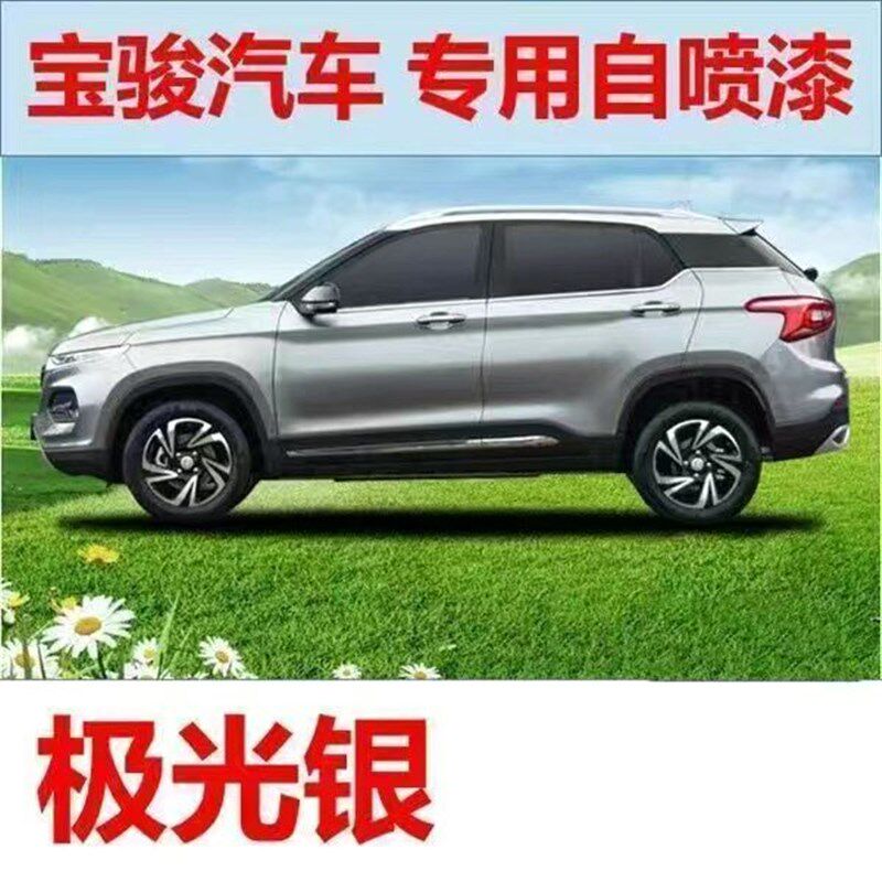 宝骏510 560 730 310糖果白大地棕色补漆笔汽车漆划痕修复自喷漆