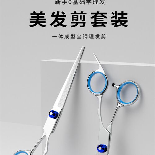 美发剪刀理发剪平剪牙剪剪碎发家用老人小孩专业自己剪刘海套装