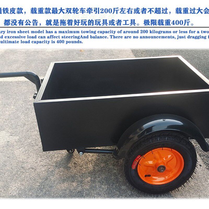 机车电动车自行车小拖挂牵引买菜超市车后挂小推车小拉车旅行