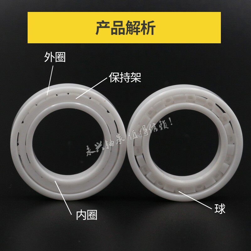 氧化锆密封 封闭全陶瓷轴承6200 6201 6202 6203 6204 6205RS 2RS