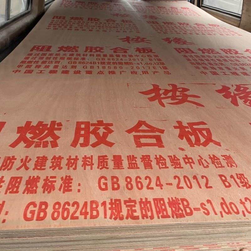阻燃胶合板整张防火板多层板木板夹板工程板实木板材九厘12mm工程
