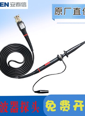 精选安泰信优利德示波器探头PP510探棒探针探笔高压探头测试笔测