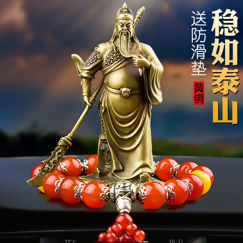 铜关公车载摆件汽车中控台男士霸气车上装饰用品创意高档车内饰品