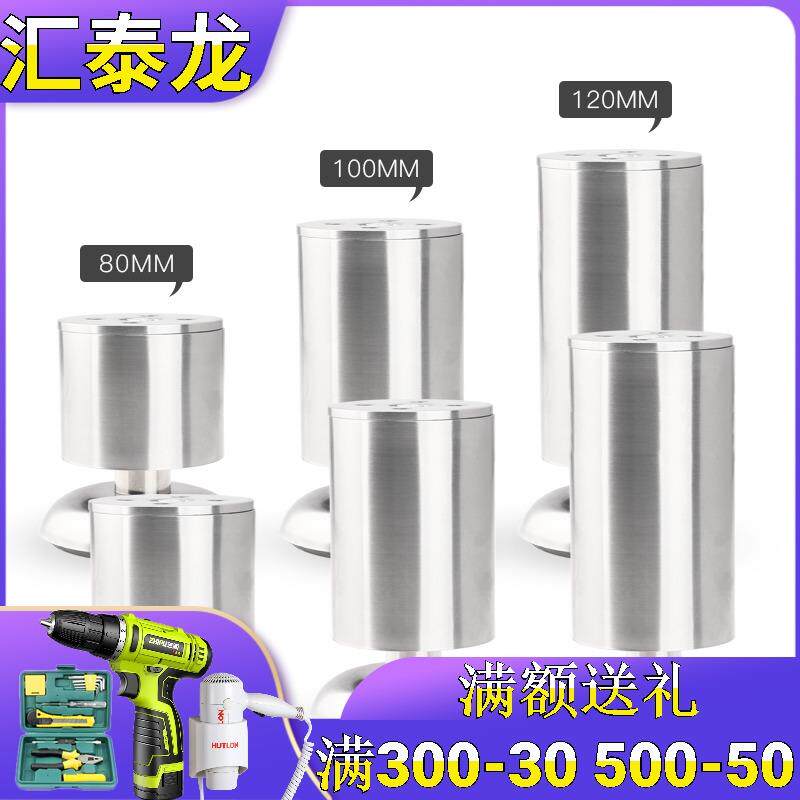 汇泰龙沙发脚支撑腿床脚增高茶几垫块可调节桌脚家具垫脚配件柜脚