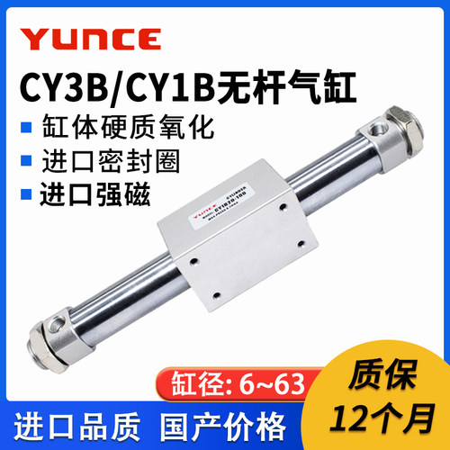 磁耦无杆气缸CY3B/CY1B6/15/20/25/32/40/50/63-100-200-500X1000
