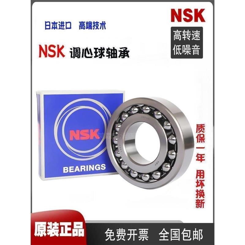 NSK进口不锈钢轴承S S 1200 1201 1202 1203 1204 1205 1206 1207