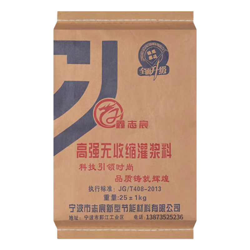 高强无收缩灌浆料c40c60c80二次加固支座灌浆桥梁管道超细灌浆料