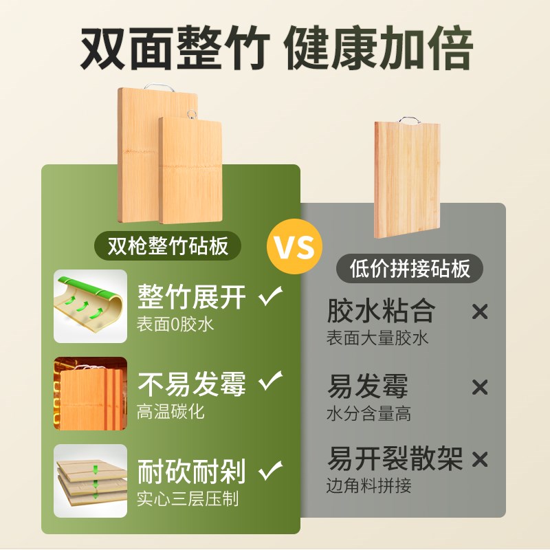 双枪菜板抗菌防霉家用实木整竹切菜板案板厨房面板水果擀和面砧板