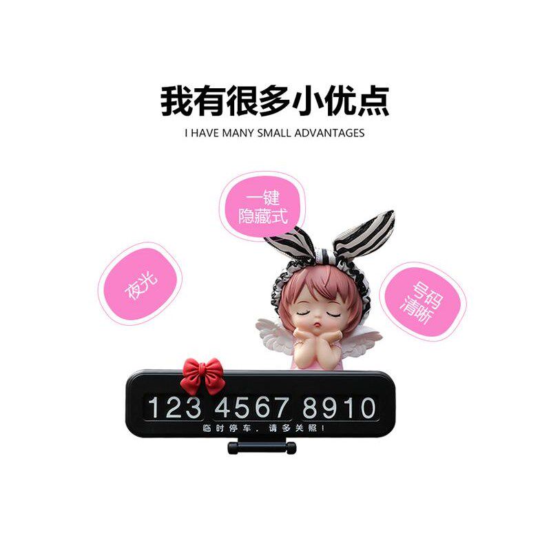 车载电话号码牌女士专用品汽车用临时停车移车内饰数字摆件挪车卡