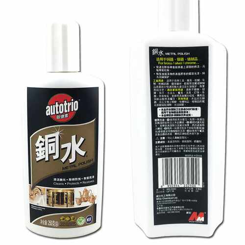autotrio欧德素铜水250G洗铜水金属擦洗擦亮防御锈蚀丽彩铜水