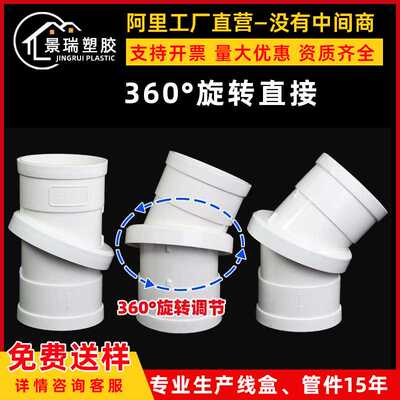 pvc排水管旋转直接头50 75 110 160可调360度旋转弯头管箍接头