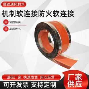 帆布软连接硅胶布耐高温防火软接头风机硅钛软接风道风机软连接