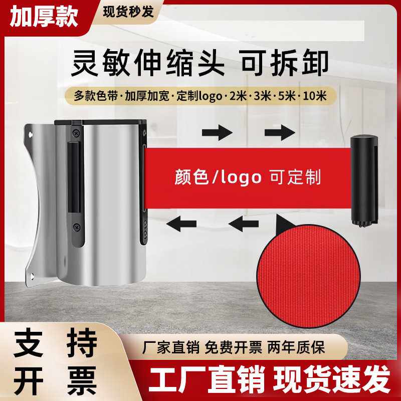 不锈钢磁吸隔离带电梯收银台壁挂伸缩带一米线防护栏杆警示带