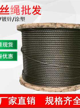 钢丝绳6*37+FC麻芯油丝绳 6股光面涂油钢丝绳 起重吊装钢丝绳
