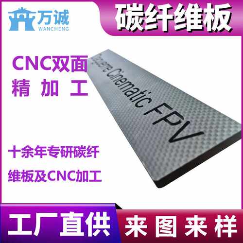 直供碳纤维板3K斜纹碳纤维板加工碳纤维板材CNC高精度加工