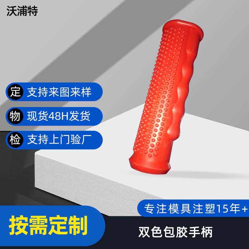 中山模具注塑加工 珠海双色包胶手柄加工 塑料模具金鼎注塑制造