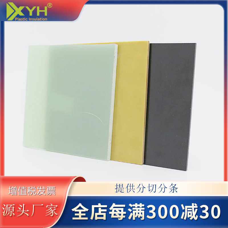 FR-4环氧板黑色玻纤板太阳能底板耐高温板生产直销隔热防静电层压