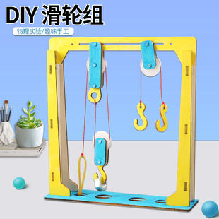 diy滑轮组小学生steam课堂科技小制作物理科学小实验省力