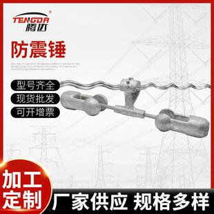 防护金具预绞式光缆OPGW导线防震锤FD型FR型FRYJ型FDYJ型防振锤