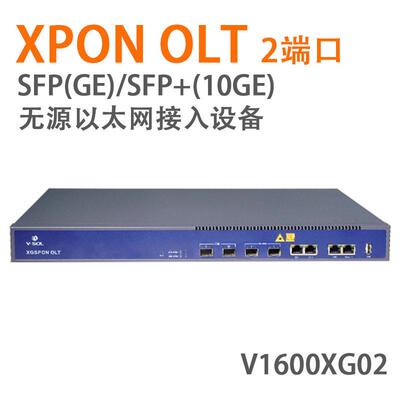 V1600XG02光纤交换设备智能终端2口GPON/XG/XGS-PONOLT-10G电